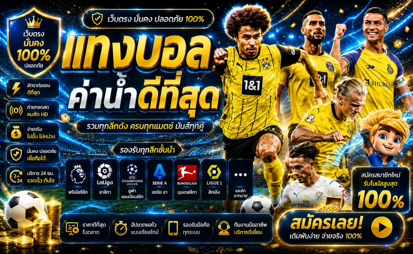 แบนเนอร์กีฬาและบริการสมาชิก OK VIP โทนน้ำเงินทอง